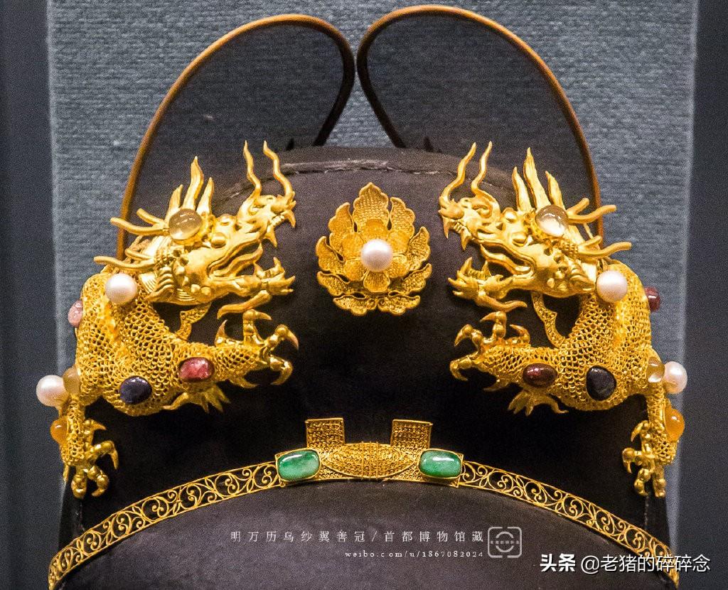 国宝寻踪,万历帝定陵出土的乌纱翼善冠,真奢华无比